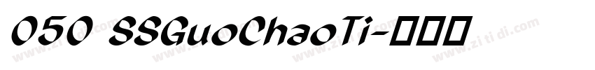 050 SSGuoChaoTi字体转换